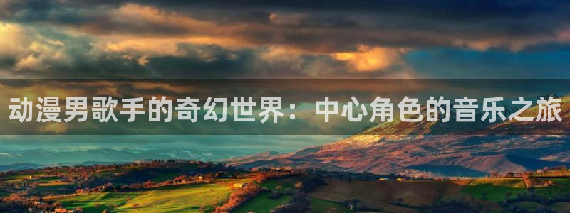 omofun官网入口链接