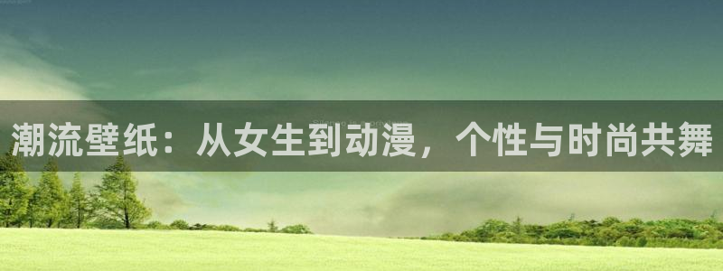 omofun官方版网页